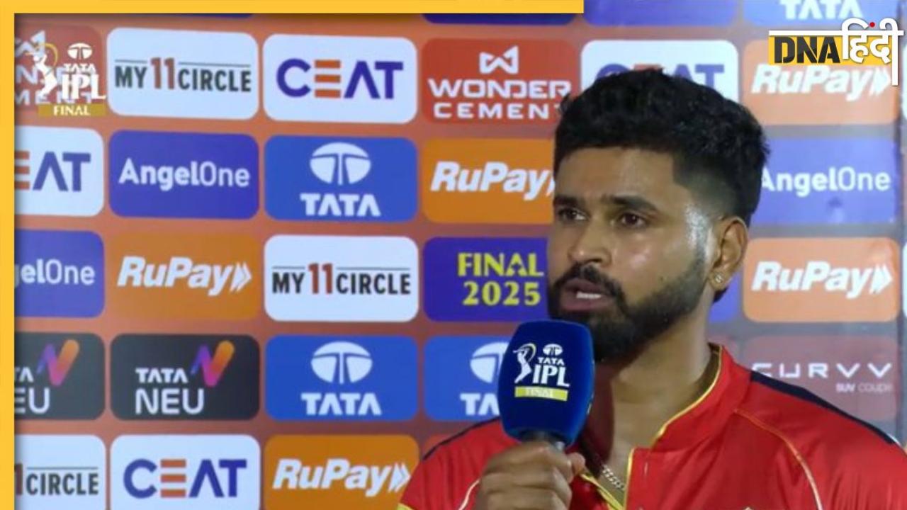 RCB vs PBKS Final: फाइनल हार के बाद छलका Shreyas Iyer का दर्द, मैच के बाद कही दिल छू लेने वाली बात