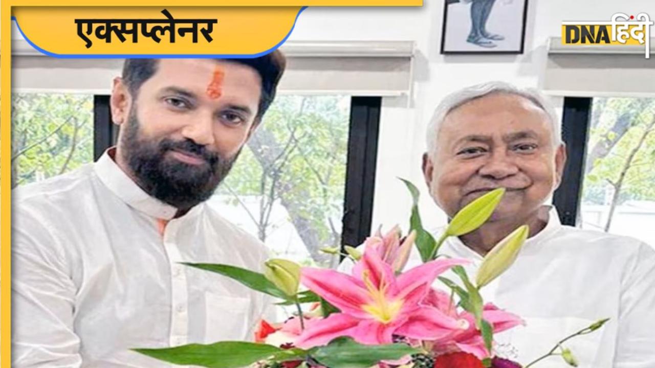 Chirag Paswan का प्लान कहीं Nitish Kumar के लिए चुनौती तो नहीं, Bihar Election से पहले जान लीजिए उनकी रणनीति