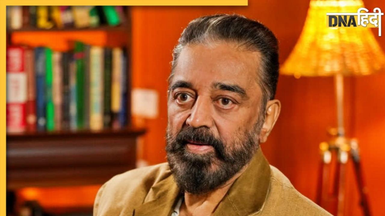 कन्नड़ पर दिए बयान पर क्यों माफ़ी को तैयार नहीं हैं कमल हासन, कर्नाटक में क्या होगा Thug Life का अंजाम?