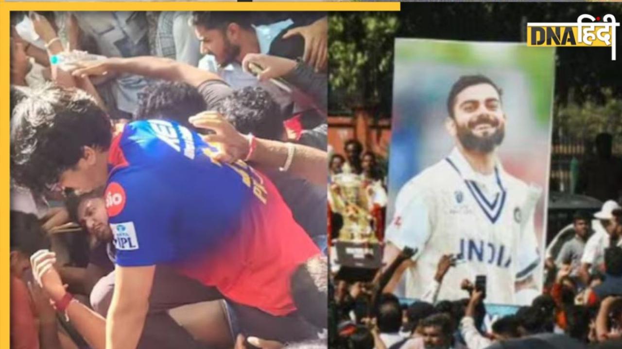 RCB Victory Parade Stampede ने तेज की राजनीति, भाजपा-जेडीएस ने कांग्रेस को बताया गुनहगार! 