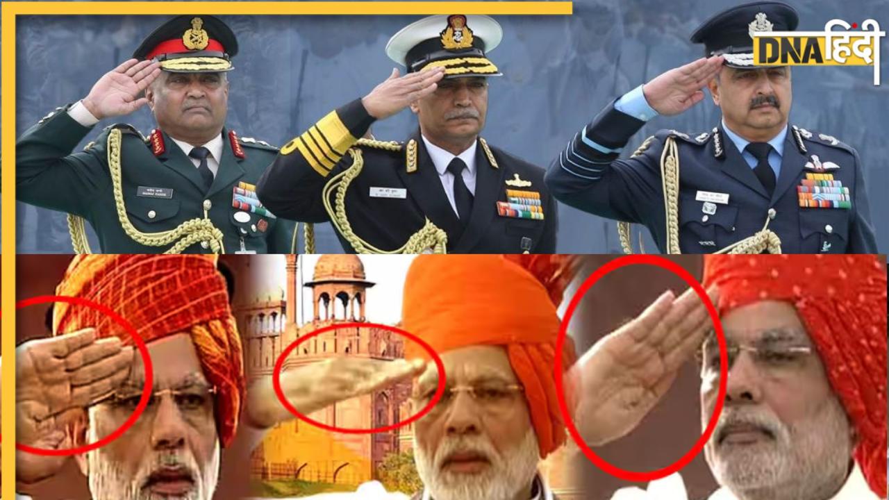 भारतीय सेनाओं की तीनों विंग्स की सलामी में इतना अंतर क्यों है? जानें किसका क्या है सेल्यूट स्टाइल