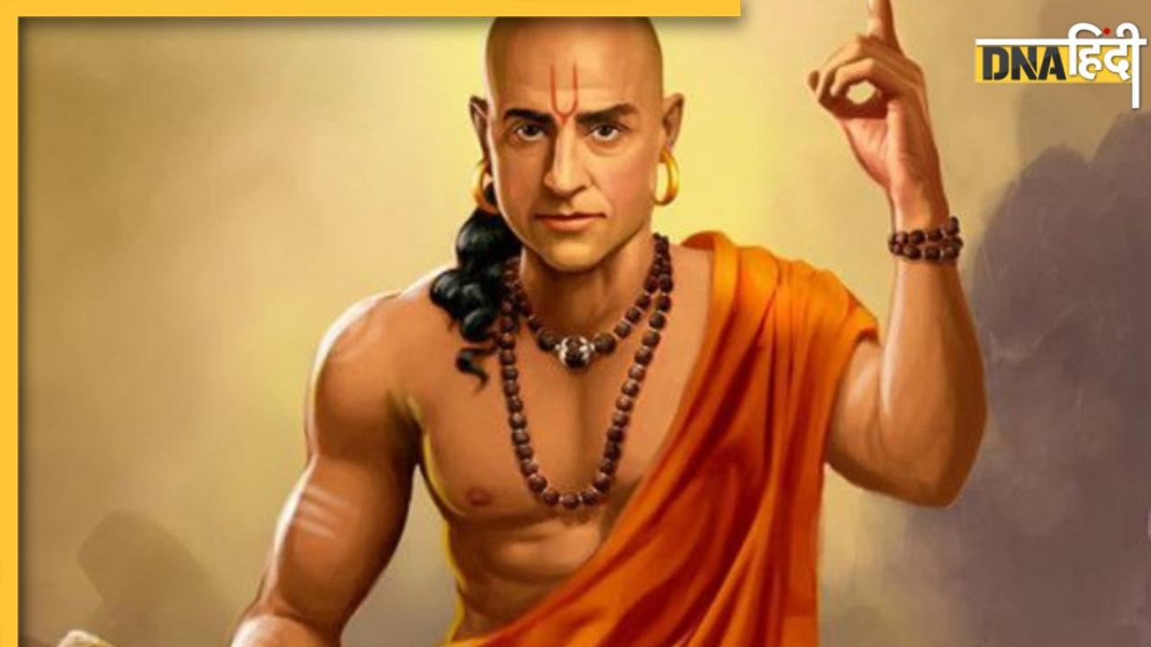 अपना लें ये 5 गुण तो बन जाएंगे अमीर, जानें धनलाभ को लेकर क्या है आचार्य चाणक्य के नियम?