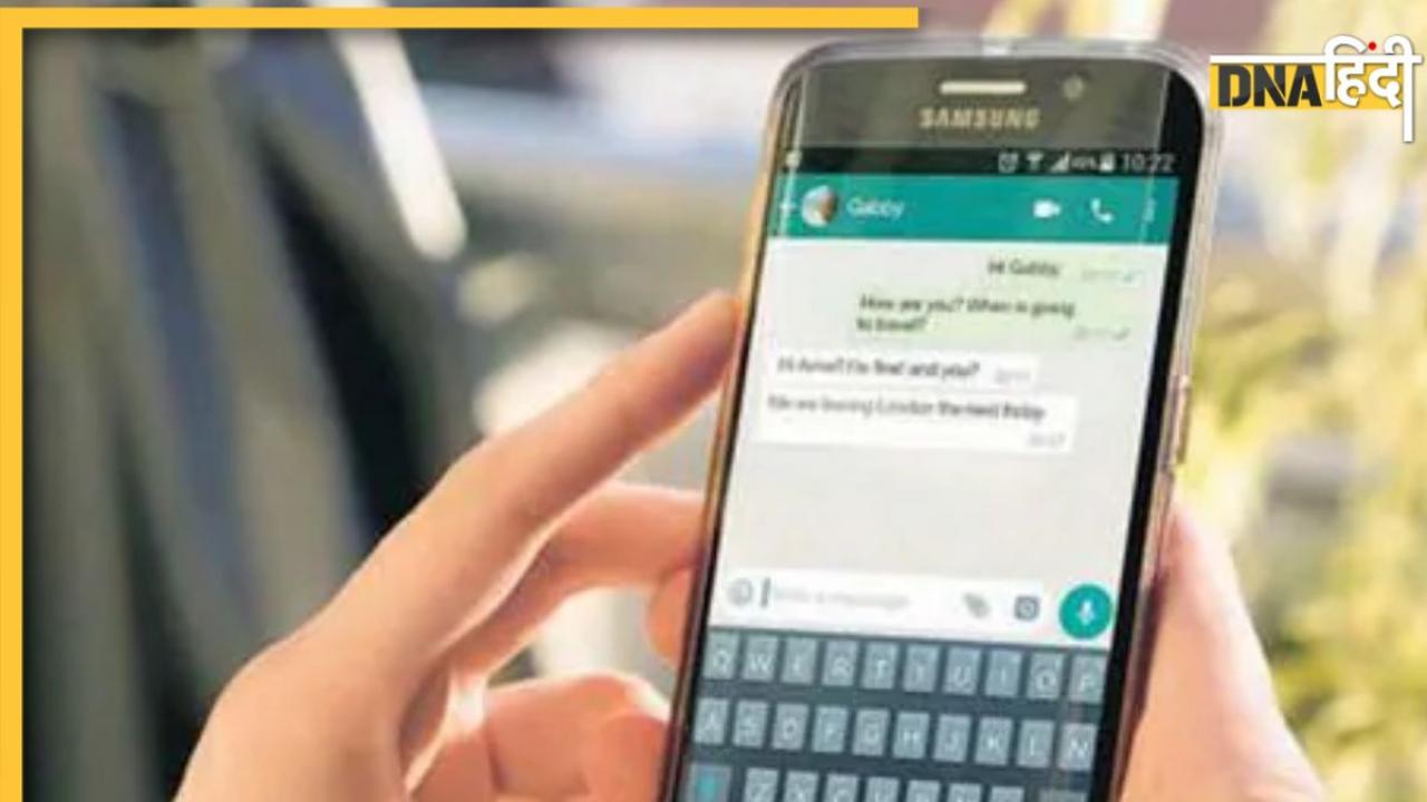 खुद को न करें अकेला महसूस! WhatsApp ला रहा ये खास फीचर, बना सकेंगे डिजिटल दोस्त