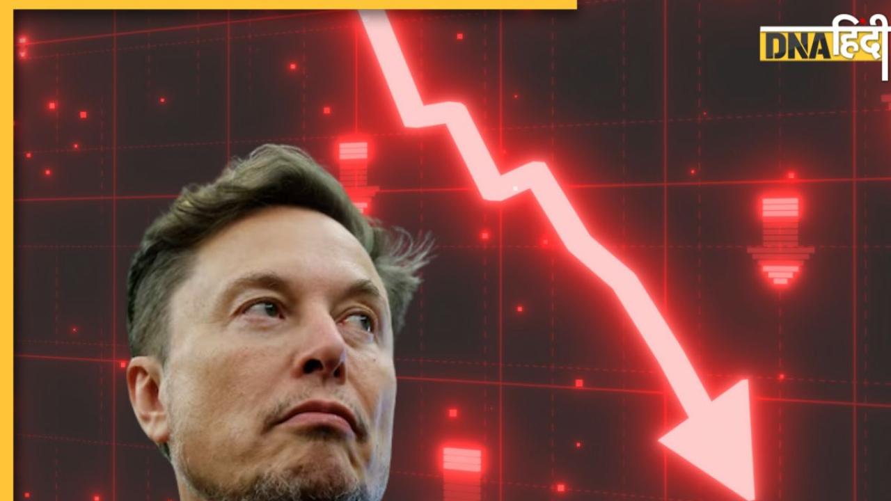 Elon  Musk की Tesla के एक दिन में डूबे 13 लाख करोड़ रुपये, जानिए क्यों लगा इतना बड़ा झटका?