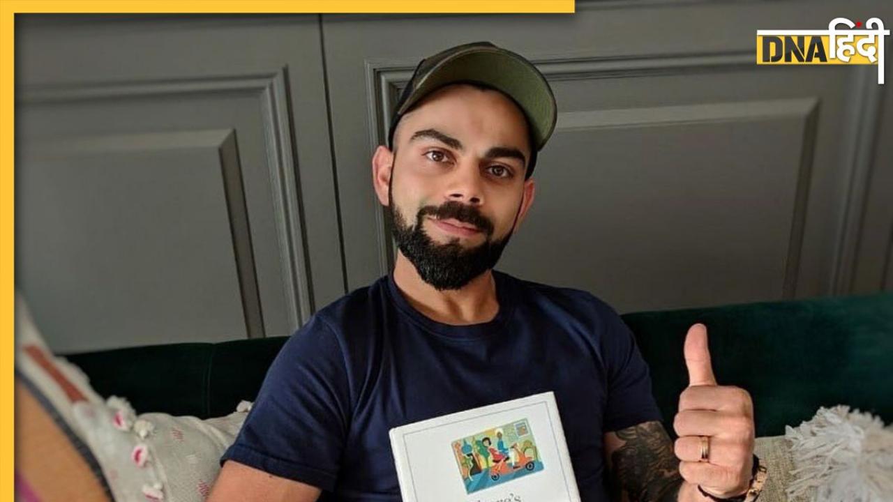 Virat Kohli की सबसे पसंदीदा किताब कौनसी हैं? यहां देखें टॉप-5 लिस्ट