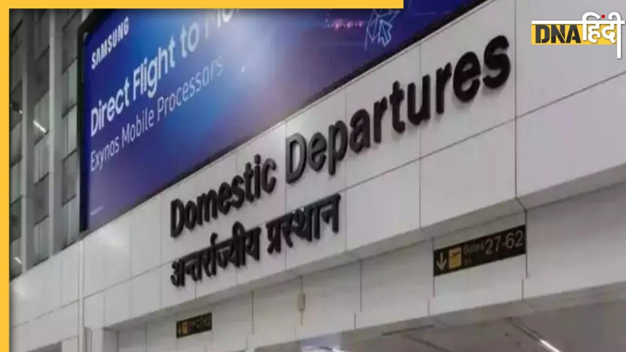 Delhi Airport रहेगा 90 दिन तक बंद, 100 से ज्यादा फ्लाइट्स होंगी कैंसिल, जानिए कब से कब तक और क्यों होगा ऐसा