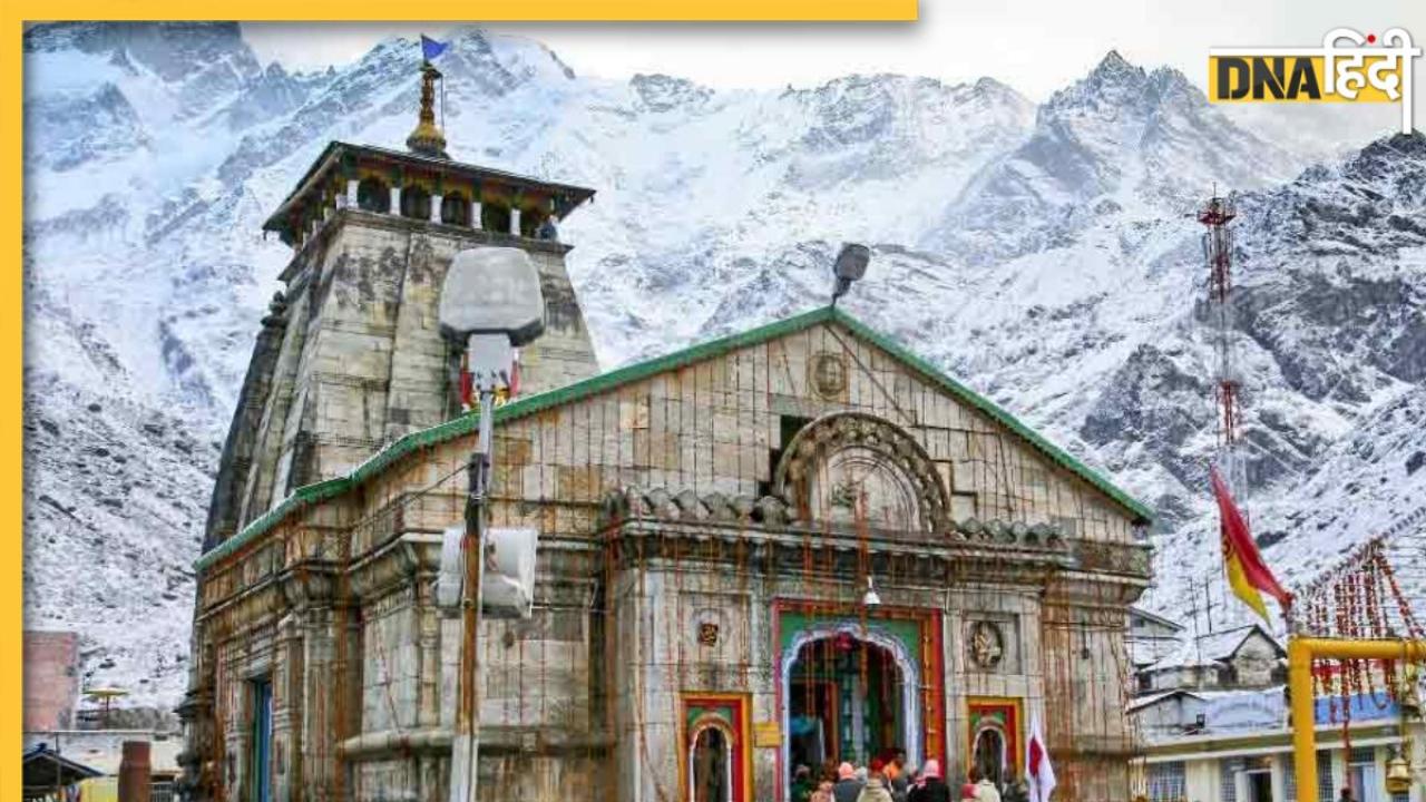 Kedarnath Dham Travel Guide 2025: बाबा के दर्शन के लिए जा रहे केदारनाथ धाम, यहां जाने पहुंचने के लिए पूरी ट्रैवल गाइड