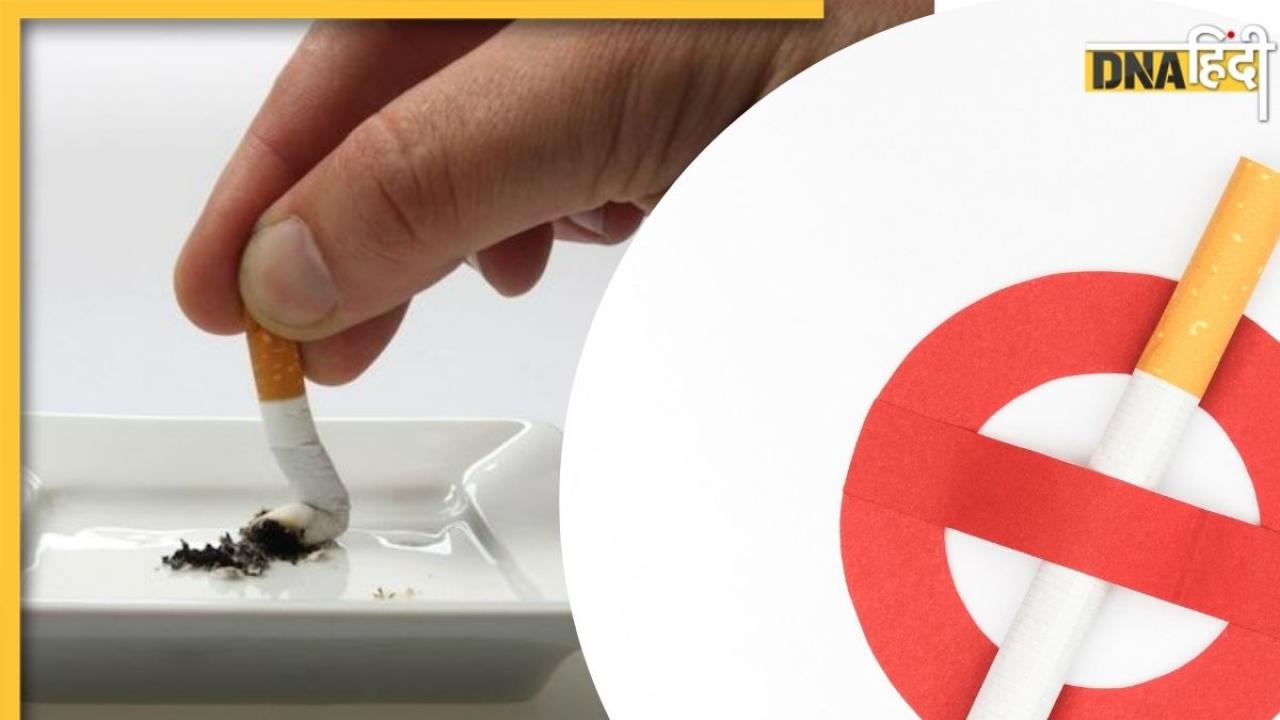 Cigarette Addiction: क्यों लग जाती है सिगरेट की तल? जाने कैसे कर सकते हैं नशे की आदत को दूर