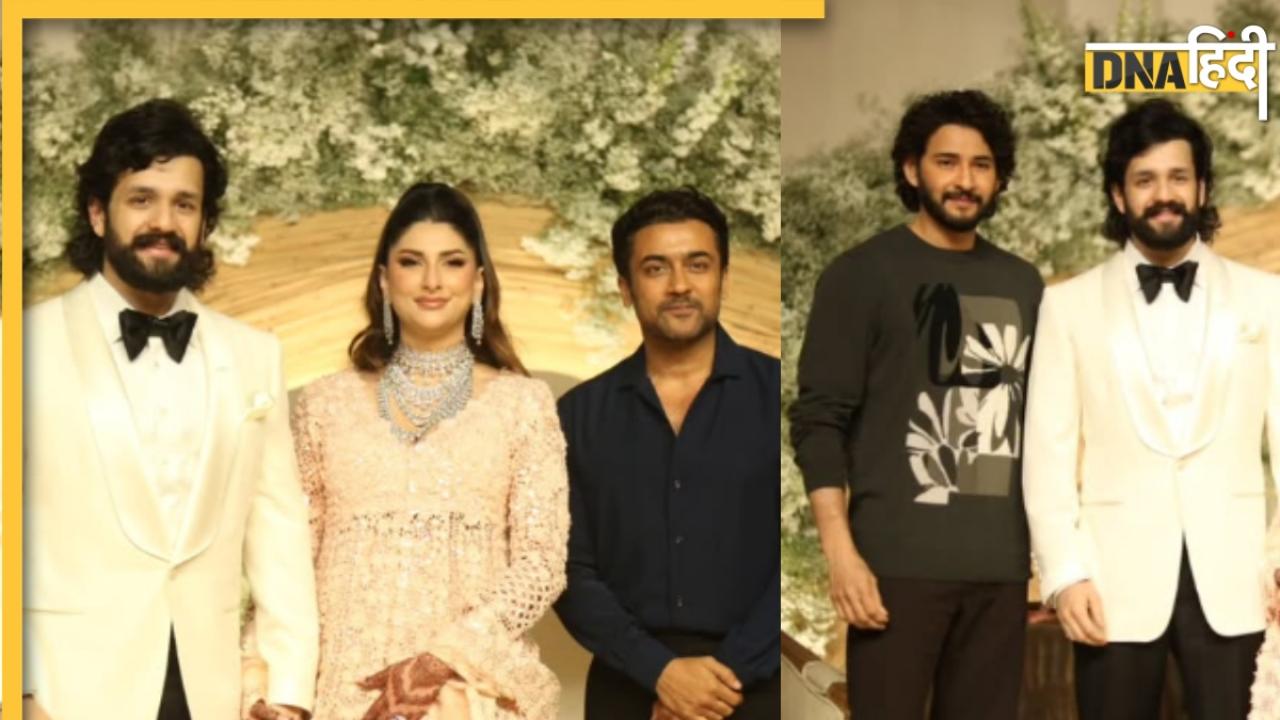 Akhil Akkineni और Zainab Ravdjee के रिसेप्शन में लगा सितारों का मेला ...