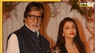 Aishwarya Rai संग इस फिल्म को करके Amitabh Bachchan को लगा खराब, जानें बिग बी ने क्यों कही ऐसी बात