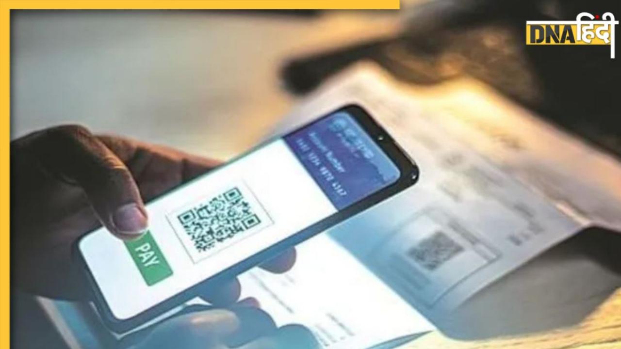 MDR की जद में आया UPI Transaction, 3000 रुपये से अधिक के पेमेंट पर चुकाना  होगा इतना...