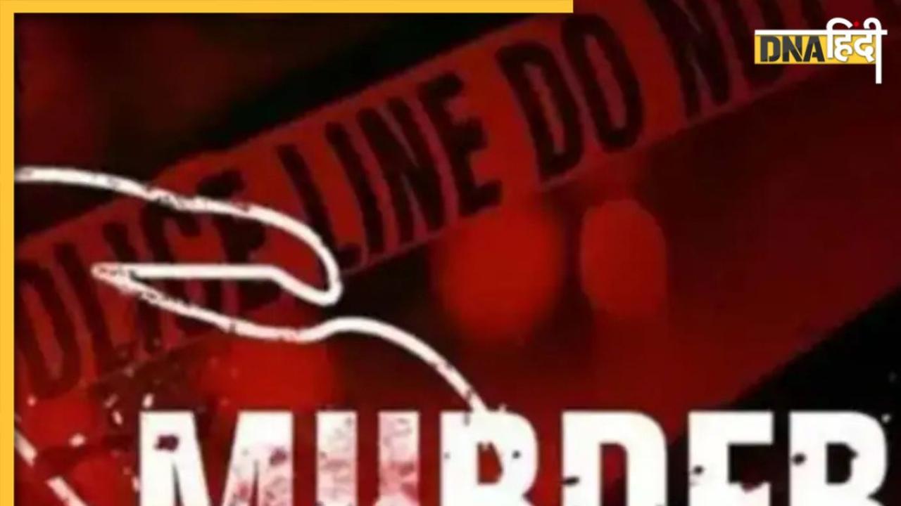Tripura: प्रेम में पागलपन की हद पार, युवक की हत्या कर आइसक्रीम फ्रीजर में छिपाई लाश