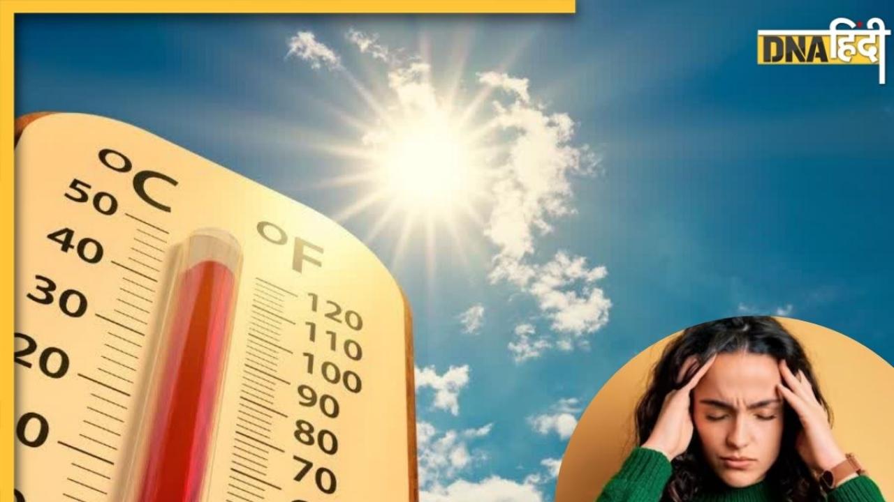 माइग्रेन अटैक का कारण बन सकती है Heatwave, जानें कैसे कर सकते हैं इससे बचाव
