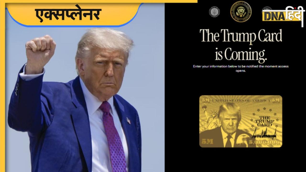 US Citizen बनना है तो खर्च करो 43 करोड़ रुपये, 5 पॉइंट्स में जानें क्या है Donald Trump का Gold Card