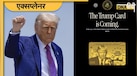 US Citizen बनना है तो खर्च करो 43 करोड़ रुपये, 5 पॉइंट्स में जानें क्या है Donald Trump का Gold Card