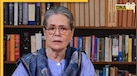 पेट की इस परेशानी के चलते अस्पताल में भर्ती हुई थीं सोनिया गांधी, गंगा राम अस्पताल के डॉक्टरों ने सेहत को लेकर दिया अपडेट