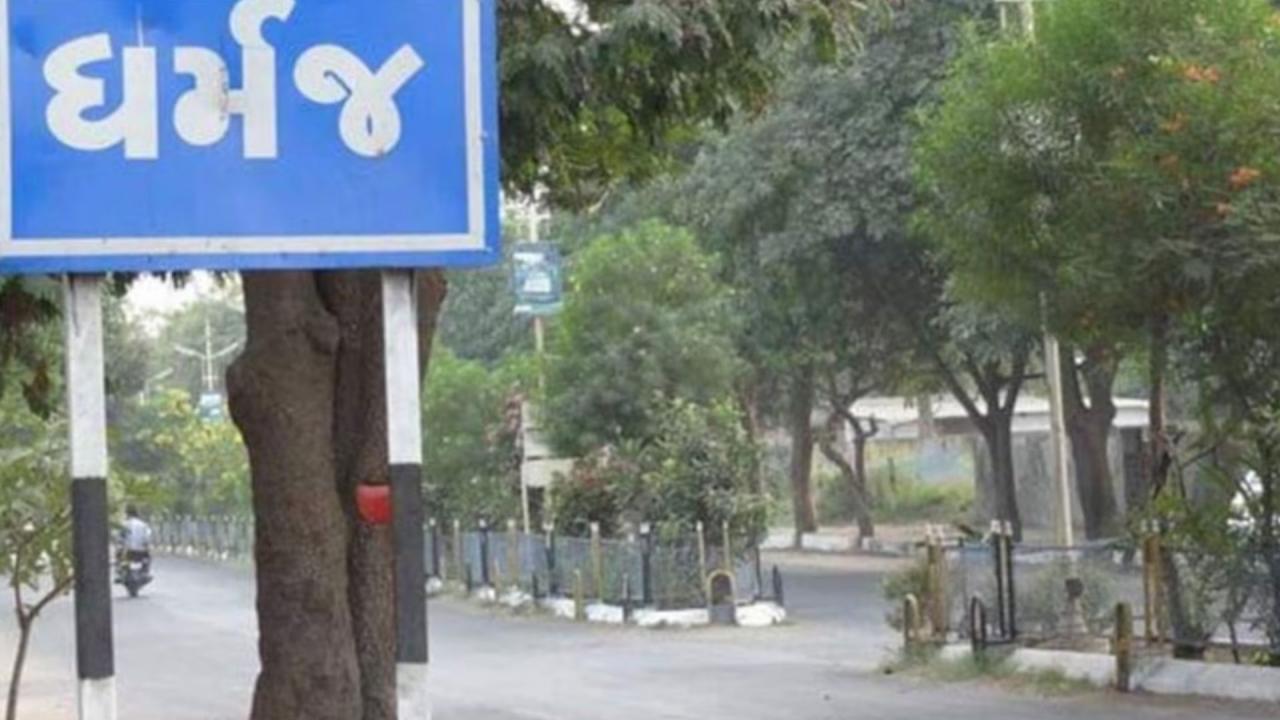 धर्मज गांव