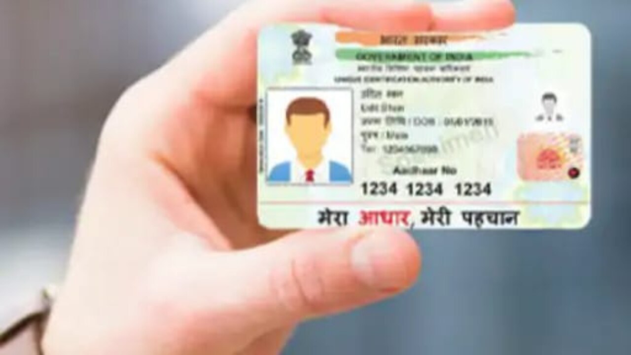 घर बैठे आधार डिटेल्स अपडेट करना संभव