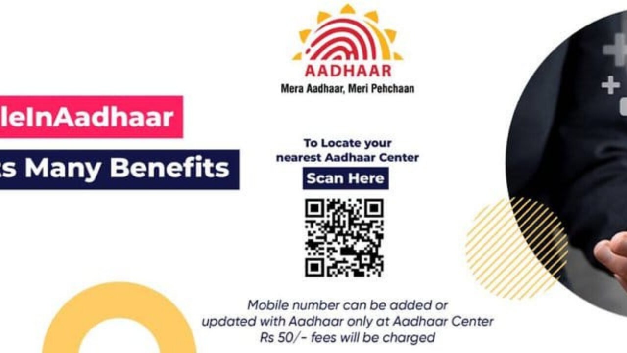 अब घर बैठे होगा आधार अपडेट
