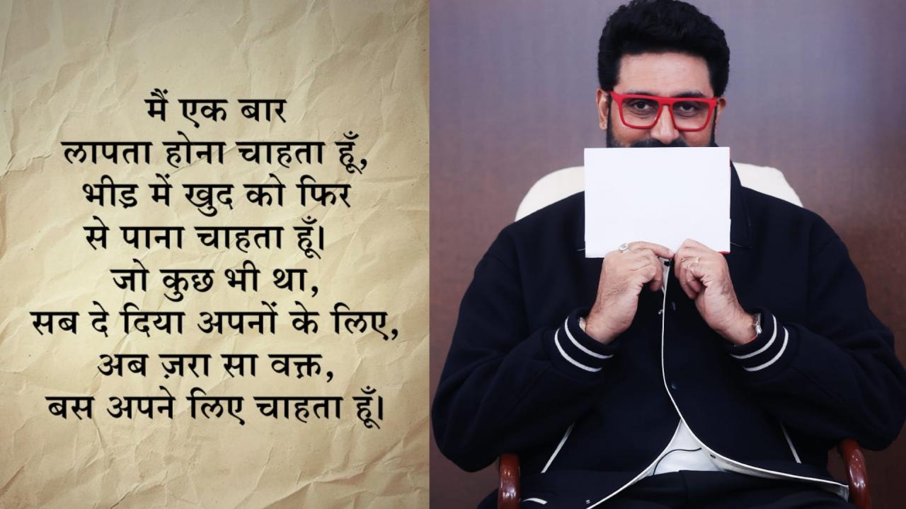 अभिषेक बच्चन का पोस्ट वायरल