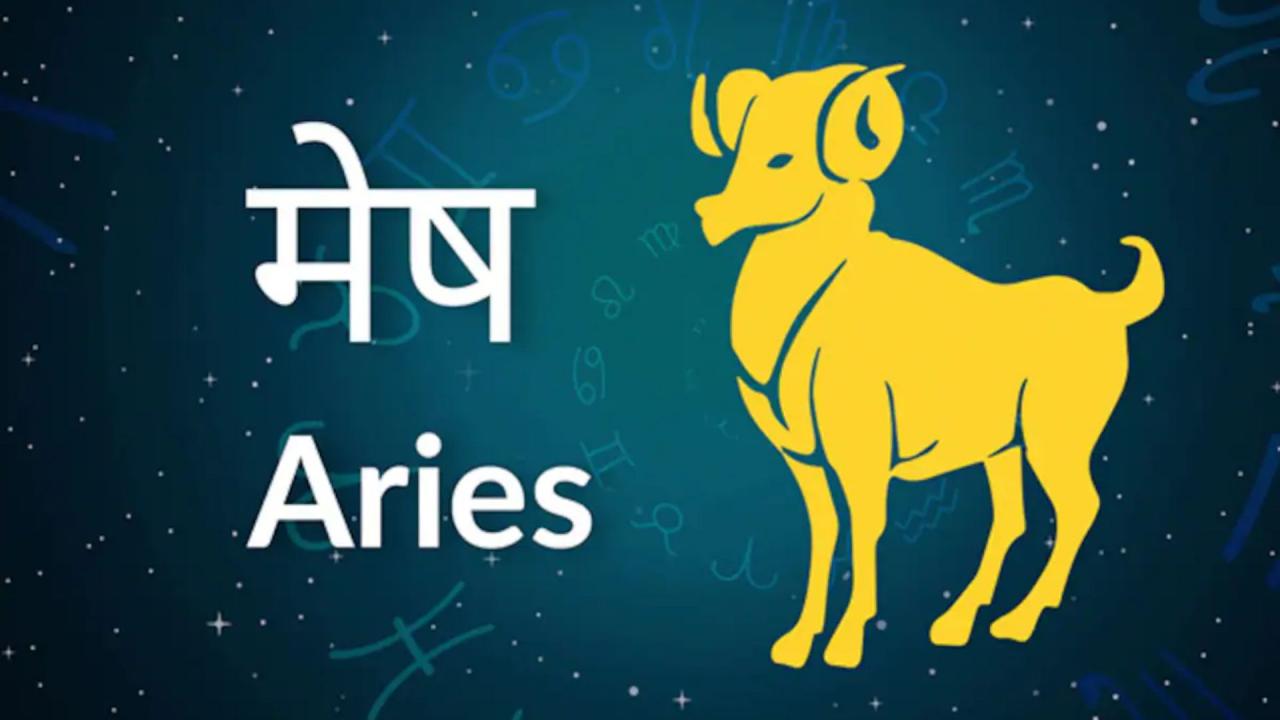 मेष राशि