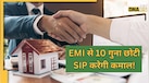 EMI से 10 गुना छोटी SIP से रिकवर करें होम लोन का इंटरेस्ट, पूरा हिसाब यहां समझ लें
