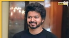 Thalapathy Vijay Birthday: आखिर क्यों Vijay को कहा जाता है Thalapathy?  एक्टर की नेटवर्थ और लाइफस्टाइल की यहां देखें झलक