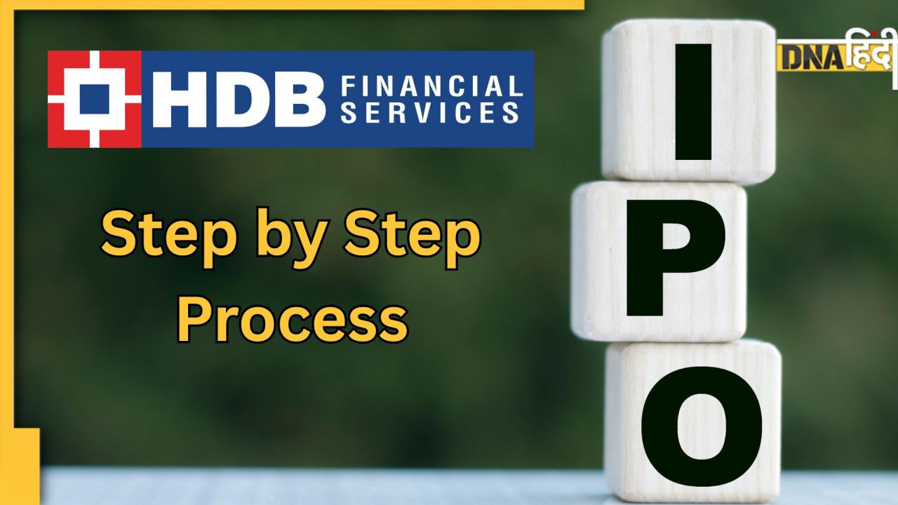 How to Apply for HDB Financial IPO: पैसे बनाने का बड़ा मौका है ये IPO, मिस न करें... ये रहा अप्लाई करने का स्टेप-बाय-स्टेप प्रोसेस