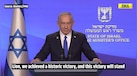  Israel Iran war: Netanyahu Claims Historic Victory, Says 'We Sent Iran's Nuclear Program down...' 