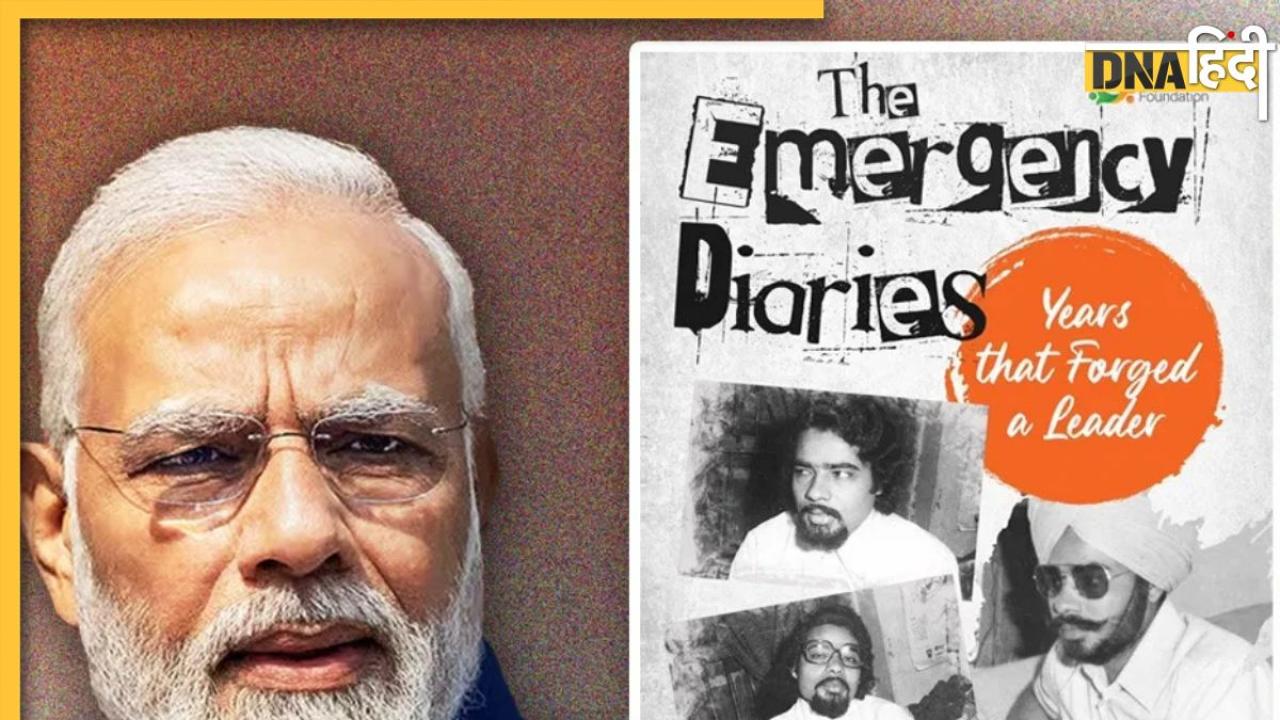 PM Modi ने आपातकाल के काले इतिहास को किया याद, उस समय की कहानी ‘द इमरजेंसी डायरीज’ अमित शाह करेंगे लॉन्च