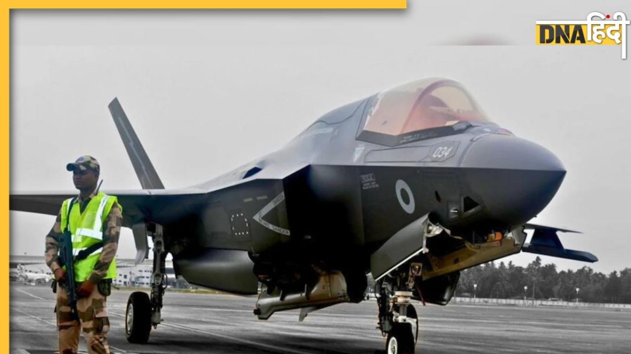 13 दिन से केरल में खड़े F-35 की खामी नहीं पकड़ सके ब्रिटिश इंजीनियर, यही जेट भारत को बेच रहे ट्रंप, पढ़ें 5 पॉइंट्स