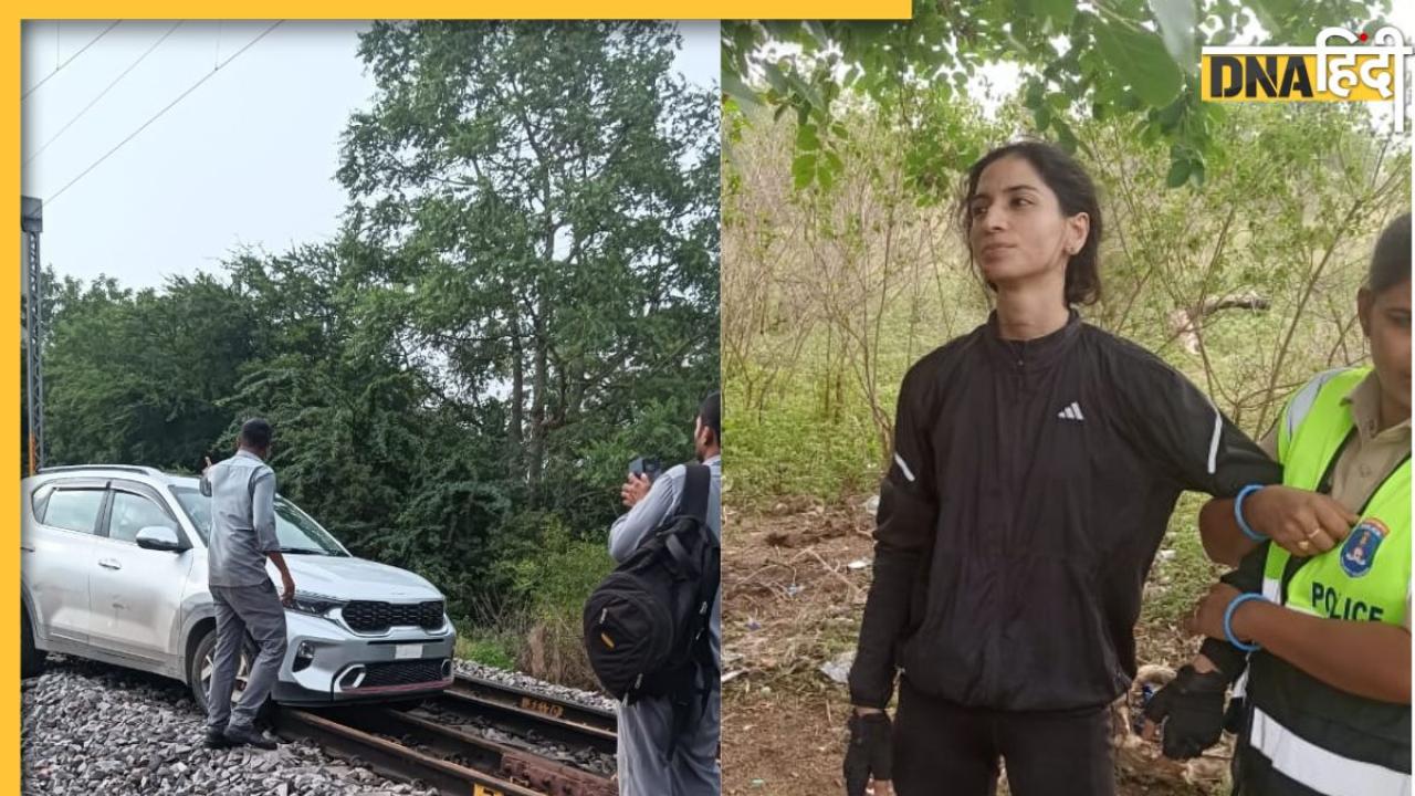 Viral Video: 'ओ री वुमनिया, आहा वुमनिया' रेलवे ट्रैक पर कार लेकर दौड़ पड़ी महिला, 15 ट्रेन करनी पड़ी डायवर्ट, जानिए फिर क्या हुआ