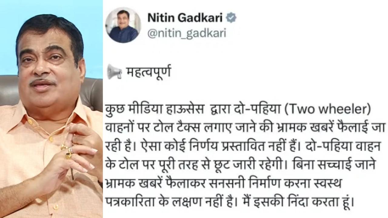 नितिन गडकरी ने भी खारिज कर दिया है दावा