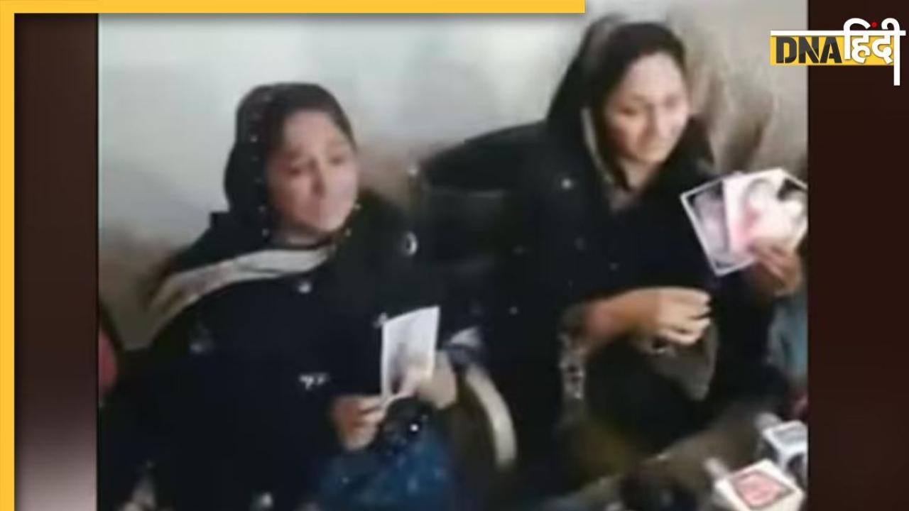 पाकिस्तान में शिक्षकों ने किया 3 हिंदू बहनों को किडनैप, बनाया मुसलमान, धर्मांतरण पर ये कह रहा पाक मीडिया