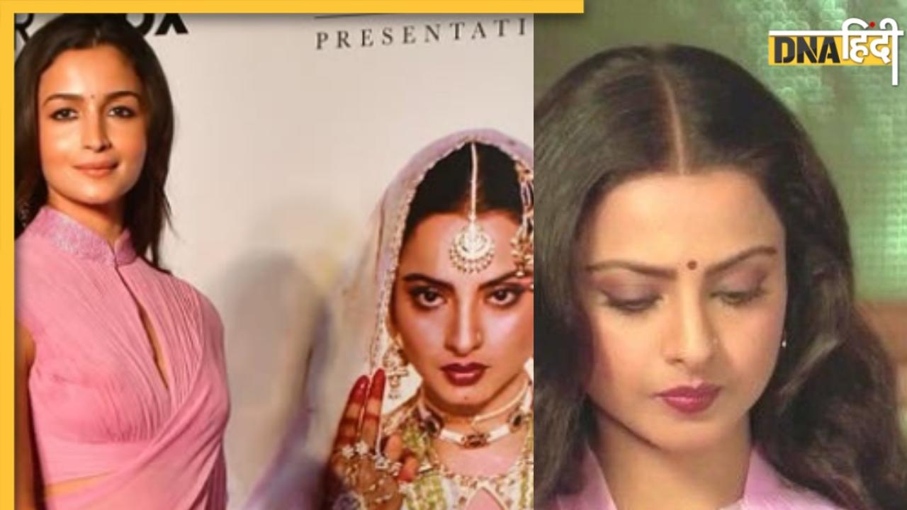Alia Bhatt ने Umrao Jaan की दोबारा रिलीज पर दिया Rekha को ट्रिब्यूट, सिलसिला से है खास कनेक्शन