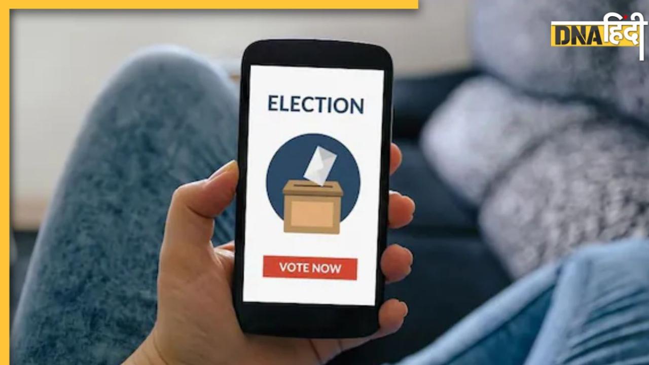 Bihar News: क्या है Mobile E-Voting, जो आज पहली बार बिहार में हो रही इस्तेमाल, कैसे करेगी काम, 5 पॉइंट्स में पढ़ें पूरी बात