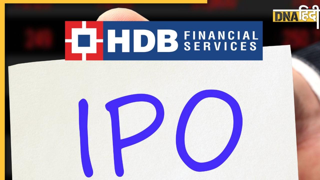 HDB Financial IPO Allotment Date: 16 गुना सब्सक्राइब हुआ IPO, कब पता चलेगा IPO मिला या नहीं,लिस्टिंग डेट भी जान लें