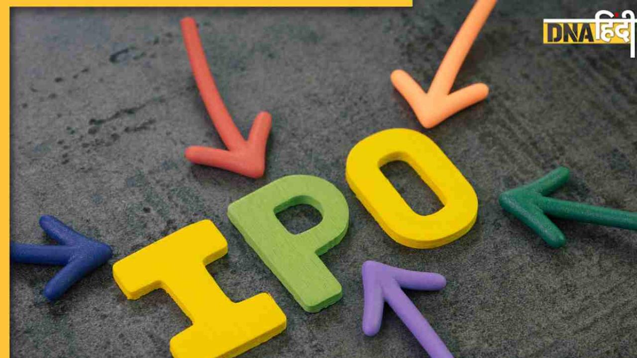 आपका HDB Financial Services IPO लगा कि नहीं? ऐसे करें चेक