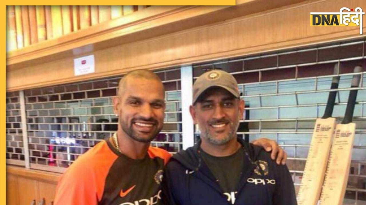 'मैं तुम्हें बॉलीवुड हीरो बनाना चाहता हूं' एमएस धोनी से क्यों कहा था ऐसा; शिखर धवन ने किया खुलासा 