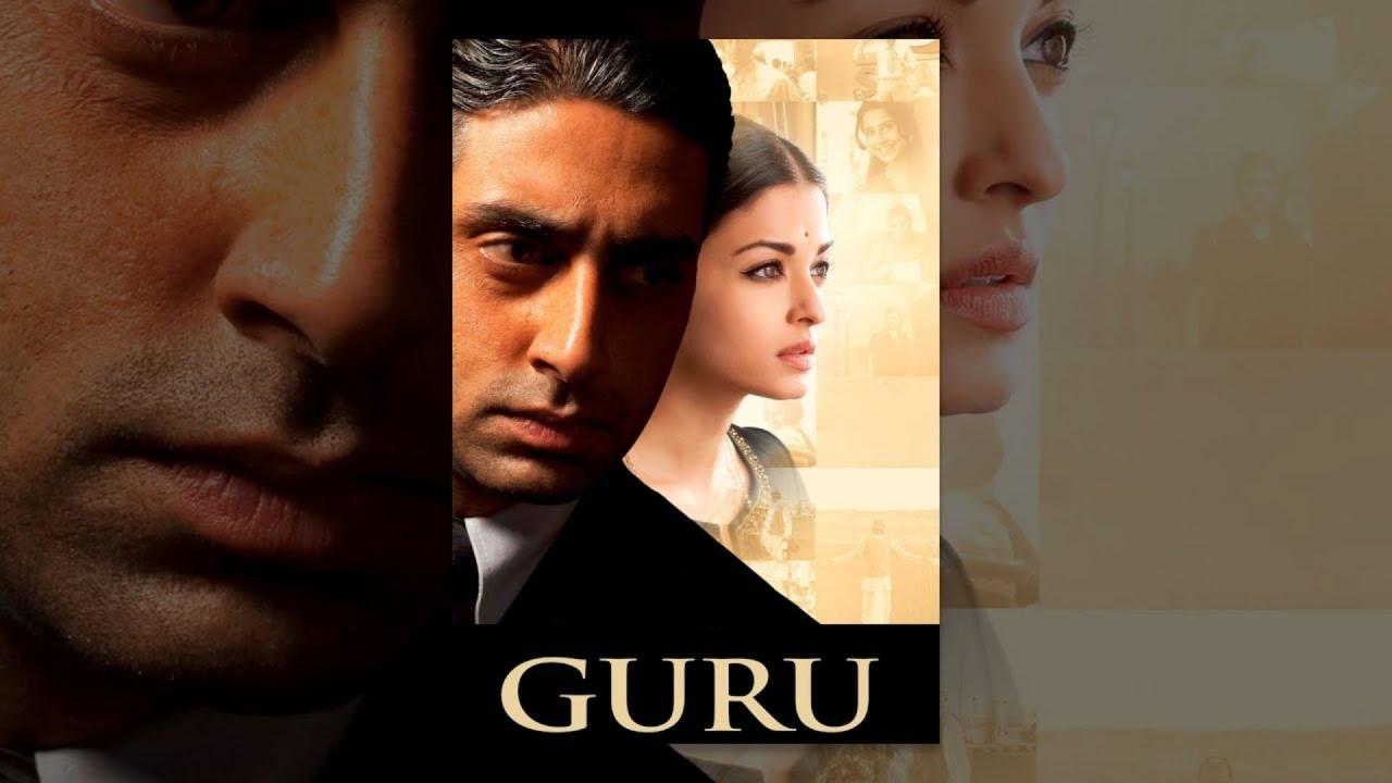 गुरु