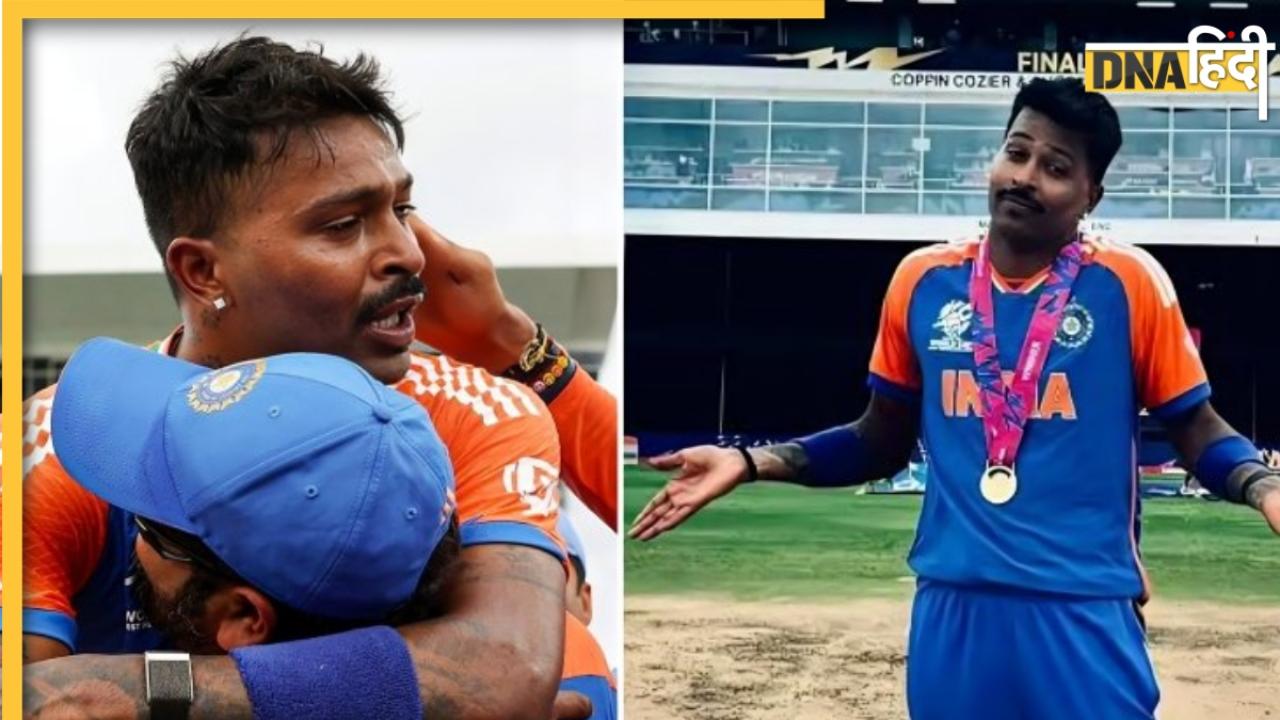 'वो 7-8 महीने मेरे लिए बहुत...', T20 WC 2024 की पहली एनिवर्सरी पर इमोशनल हुए हार्दिक पांड्या