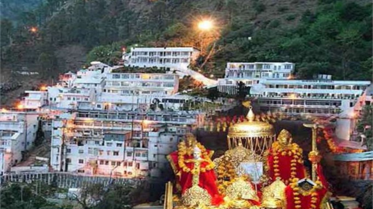 वैष्णो देवी मंदिर