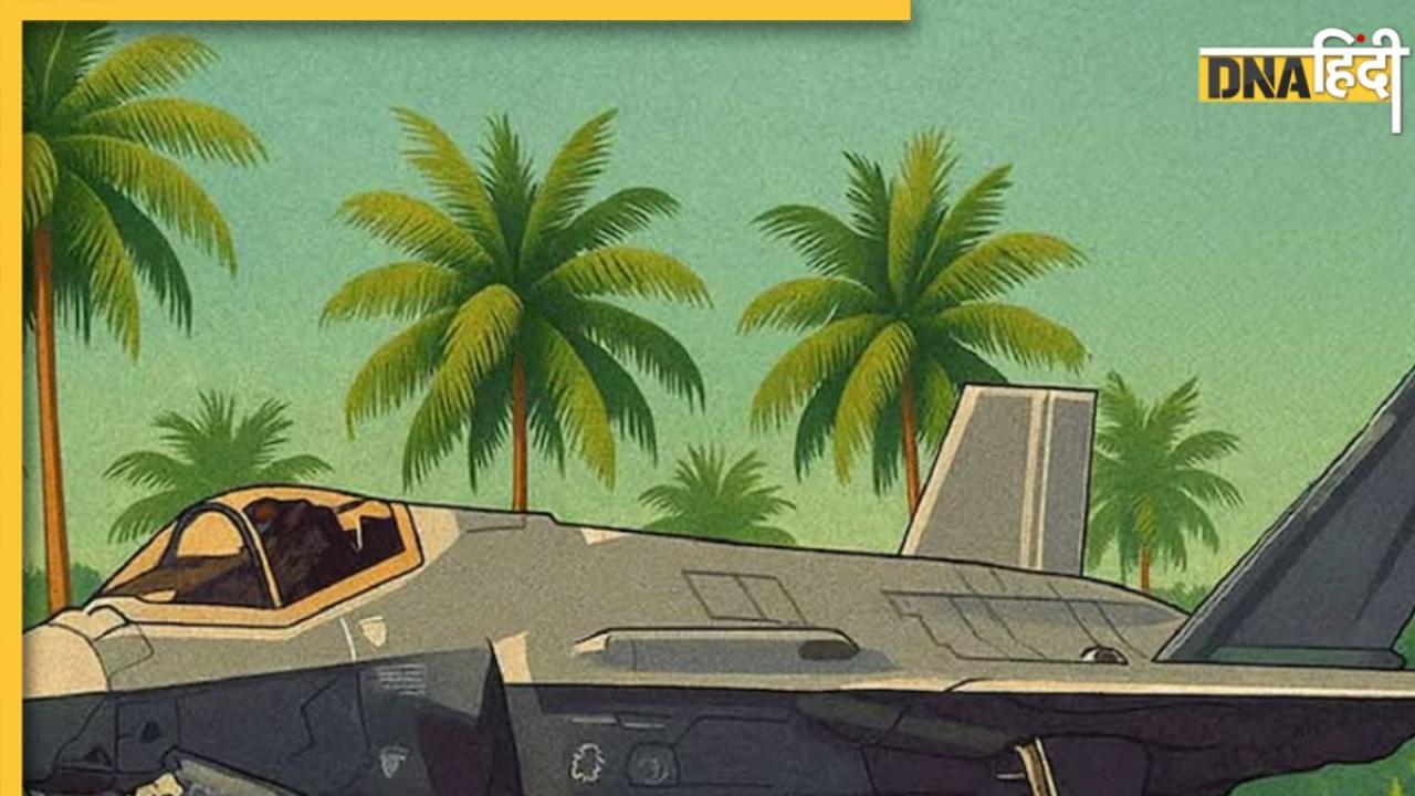 F-35 फाइटर जेट क्यों नहीं जा रहा है ब्रिटेन वापस? केरल टूरिज्म डिपार्टमेंट ने बताई वजह!  