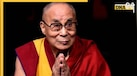Dalai Lama Wealth: दलाई लामा के पास कितनी संपत्ति है? जानिए बौद्ध भिक्षुओं के गुरु की कमाई और कहां से आता है इतना पैसा