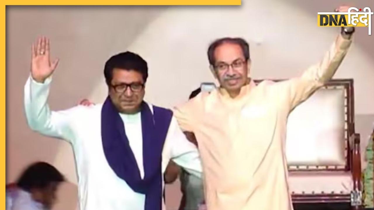'हां, हम गुंडे हैं' ठाकरे ब्रदर्स ने साझा मंच पर क्या कहा? कैसे ये 'भरत मिलाप' मराठी राजनीति बदलेगा, पढ़ें 6 पॉइंट्स