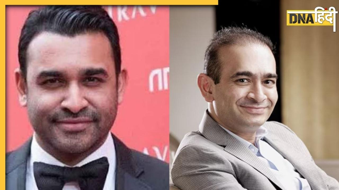भगोड़े नीरव मोदी का भाई नेहल मोदी अमेरिका में गिरफ्तार, लगे थे बैंक धोखाधड़ी के आरोप