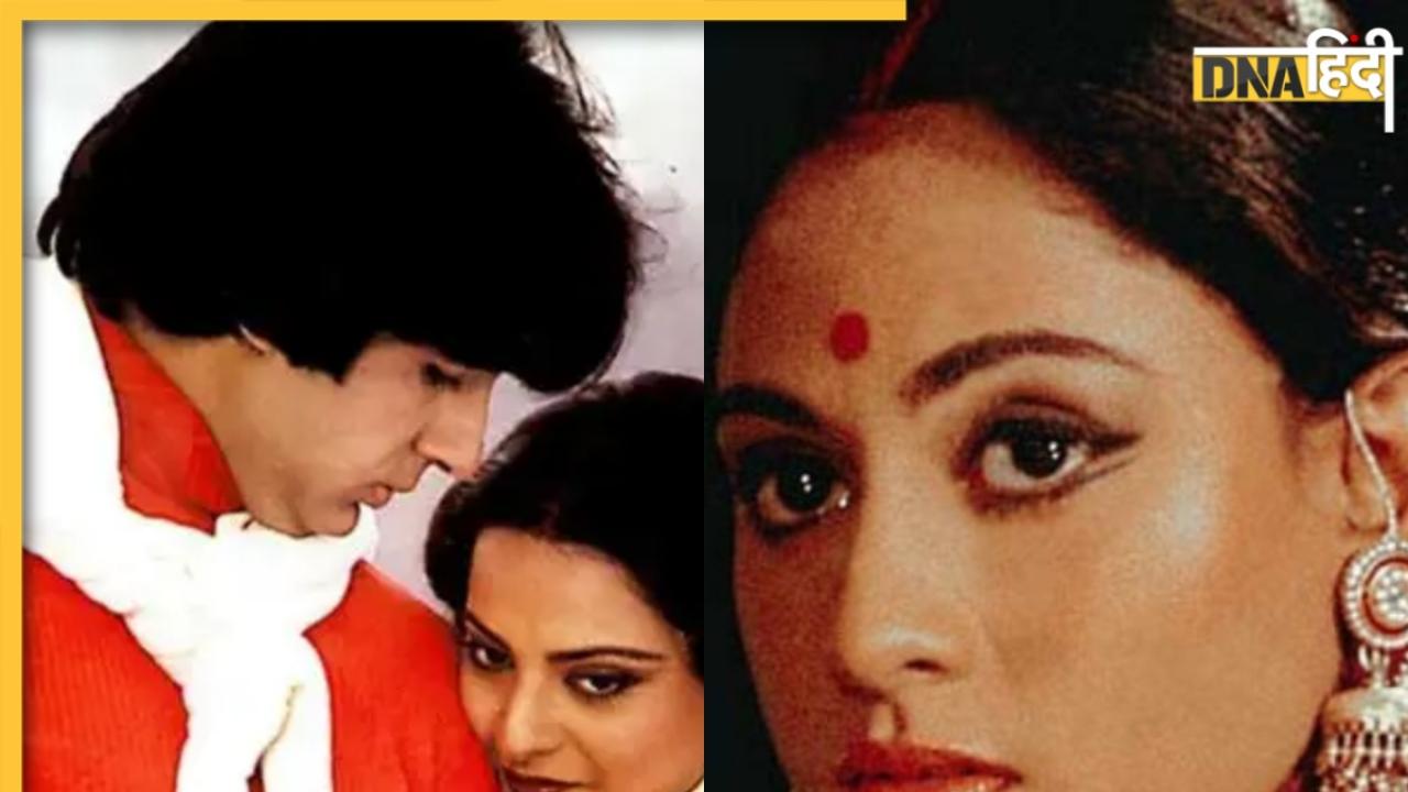 रेखा और अमिताभ को कुछ यूं देख जया के निकले थे आंसू, फिर बिग बी ने जो किया वह सुनकर मिस्ट्री गर्ल भी थीं हैरान