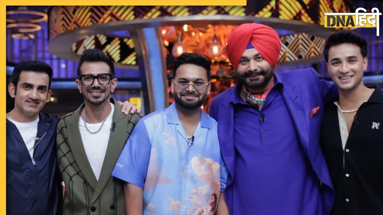 Team India की सास, जेठानी, देवरानी, जीजा, फूफा ... कपिल शर्मा के शो में टीम के कोच और खिलाड़ियों ने ही खोल दी पोल