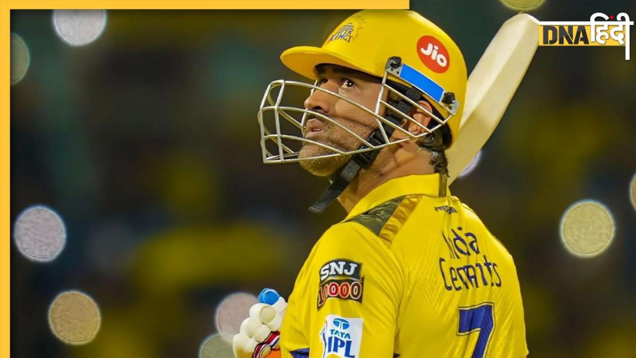 MS Dhoni Birthday: फुटबॉल थी पहली पसंद, फिर कैसे बन गए दुनिया के बेस्ट क्रिकेट कप्तान? एमएस धोनी के 5 अनसुने किस्से