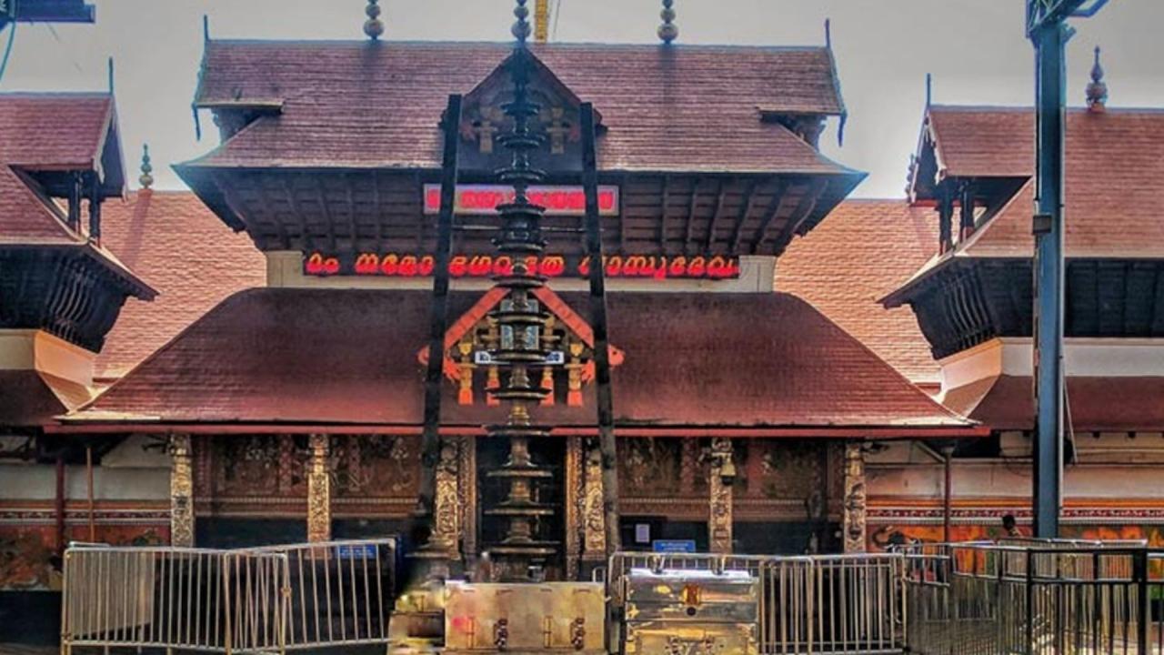 गुरुवायुर देवस्वोम